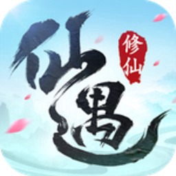 仙遇游戏图标